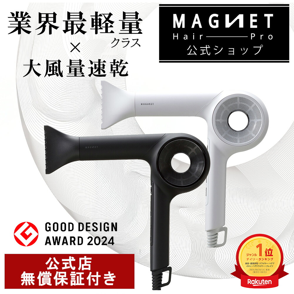 楽天市場】ホリスティックキュア マグネットヘアプロ カールアイロン