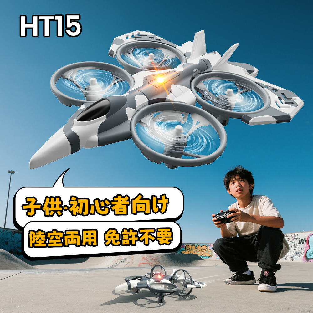 ドローン LEDライト付きドローン 小型 親子で楽しむ 飛行機 飛行 空