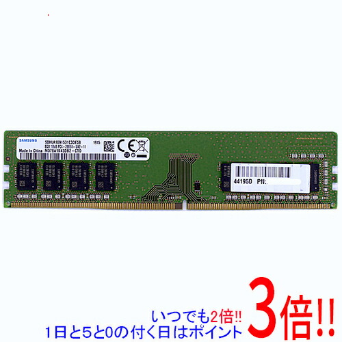 楽天市場】ddr4 2666 samsungの通販