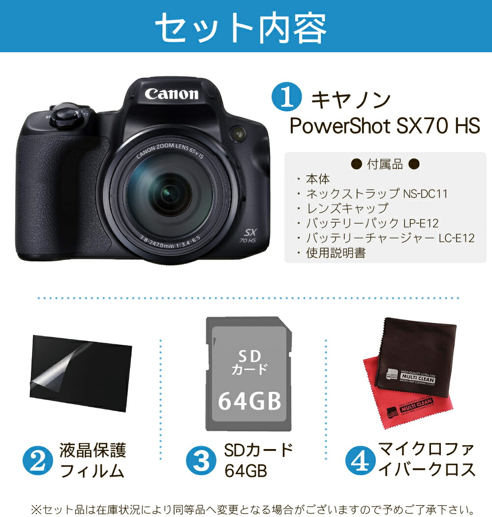 Canon PowerShot SX70HS 一式セット Canon PowerShot SX70 HS Digital
