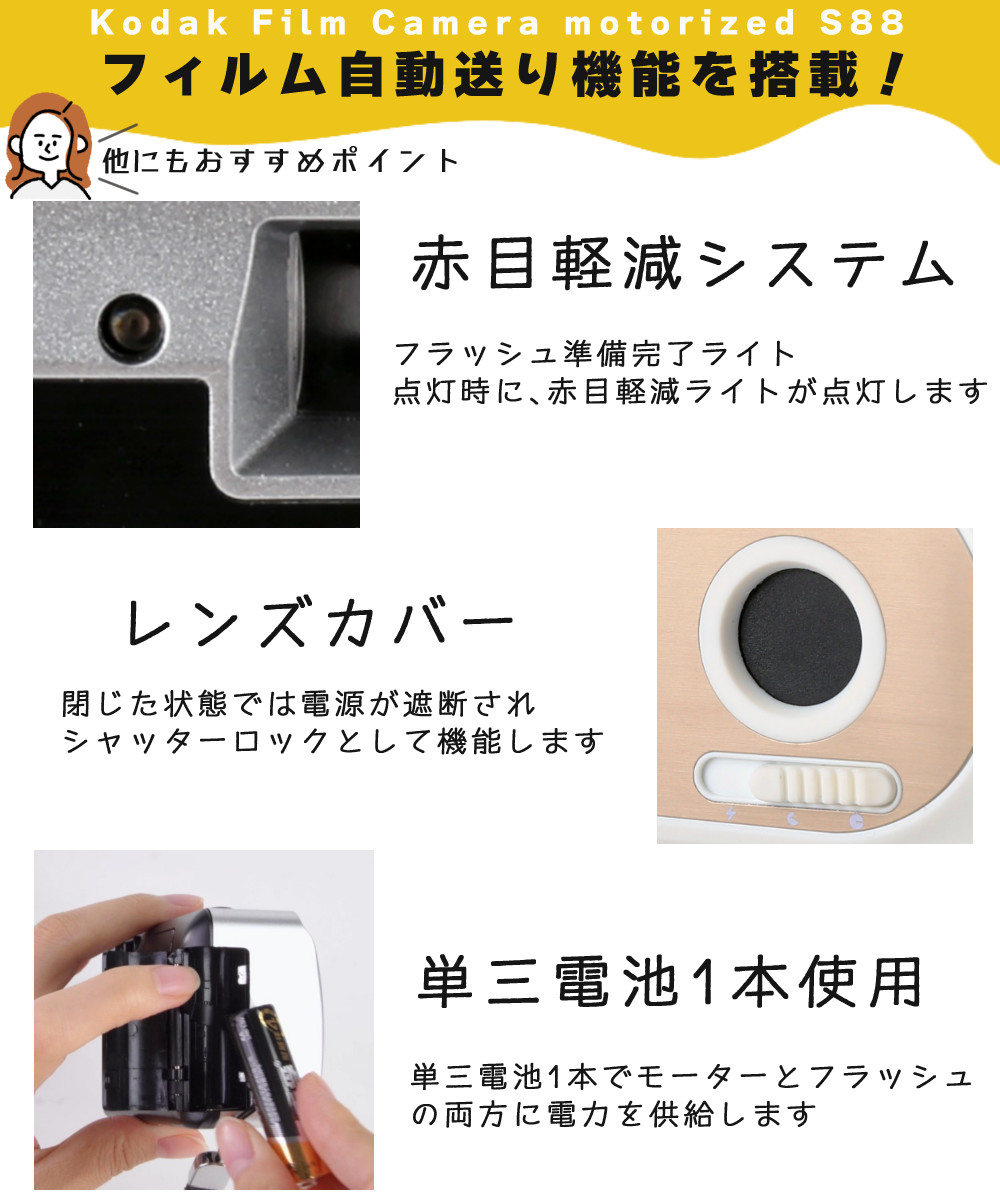 楽天市場】（フィルム36枚・電池セット）KODAK S88 フィルムカメラ