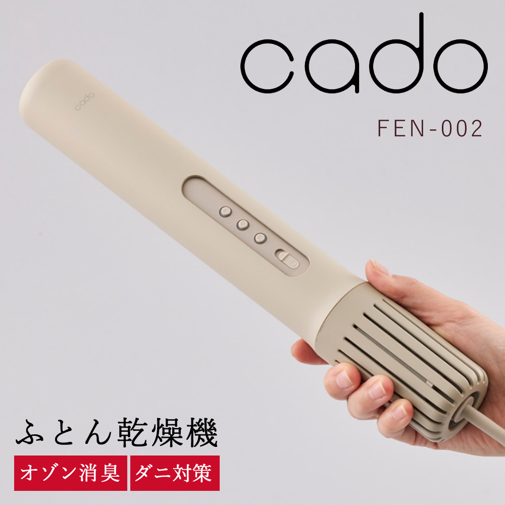 楽天市場】【NEW 2024-25年モデル】【正規品】カドー 布団乾燥機 FOEHN