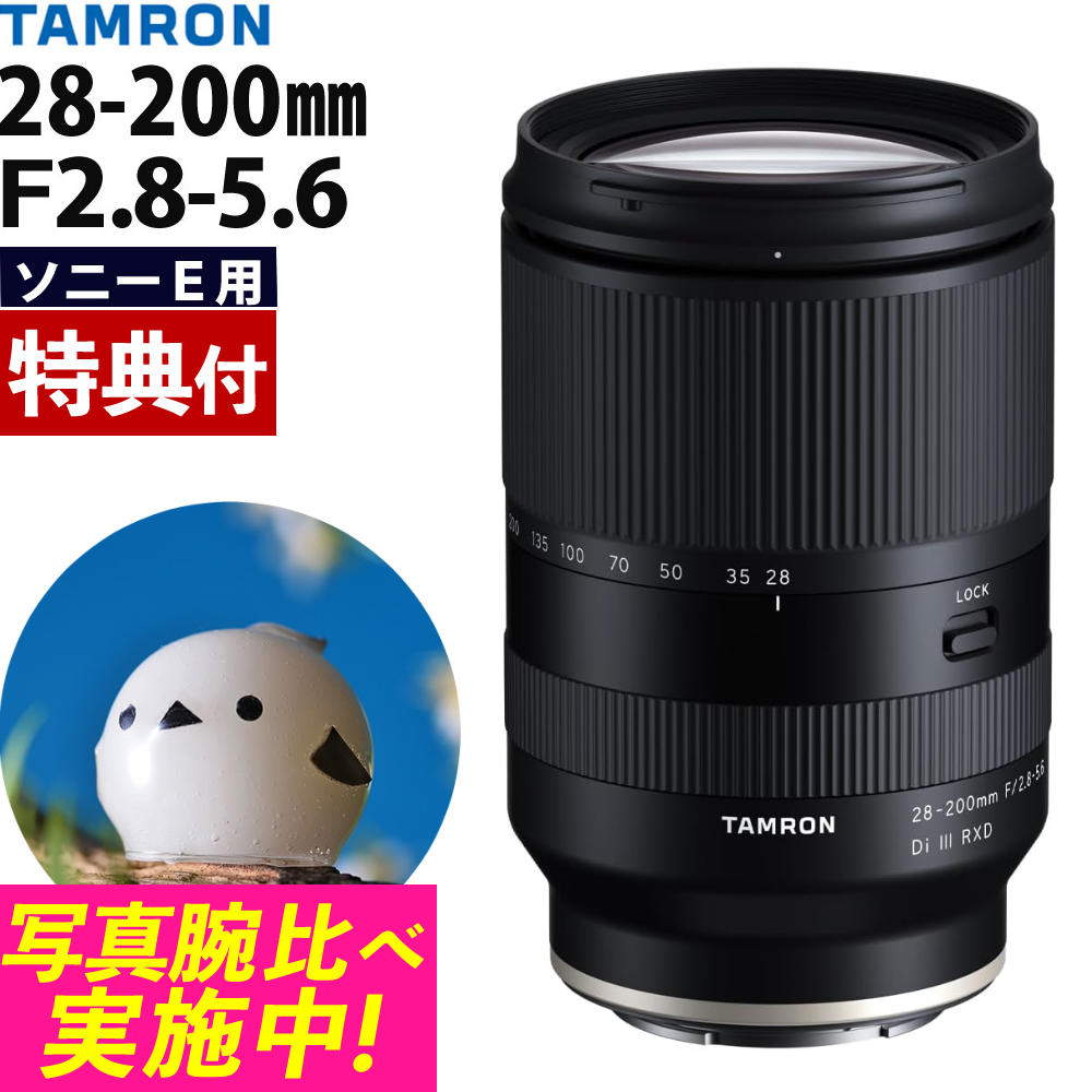 楽天市場】タムロン 28-200mmの通販