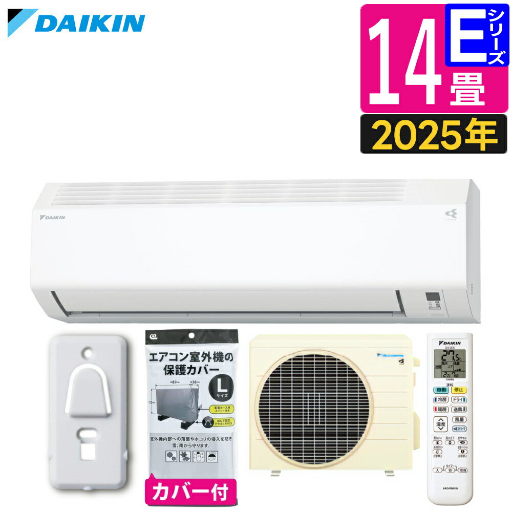 楽天市場】ダイキン エアコン 14畳 Eシリーズ 2025年 S405ATEP-W