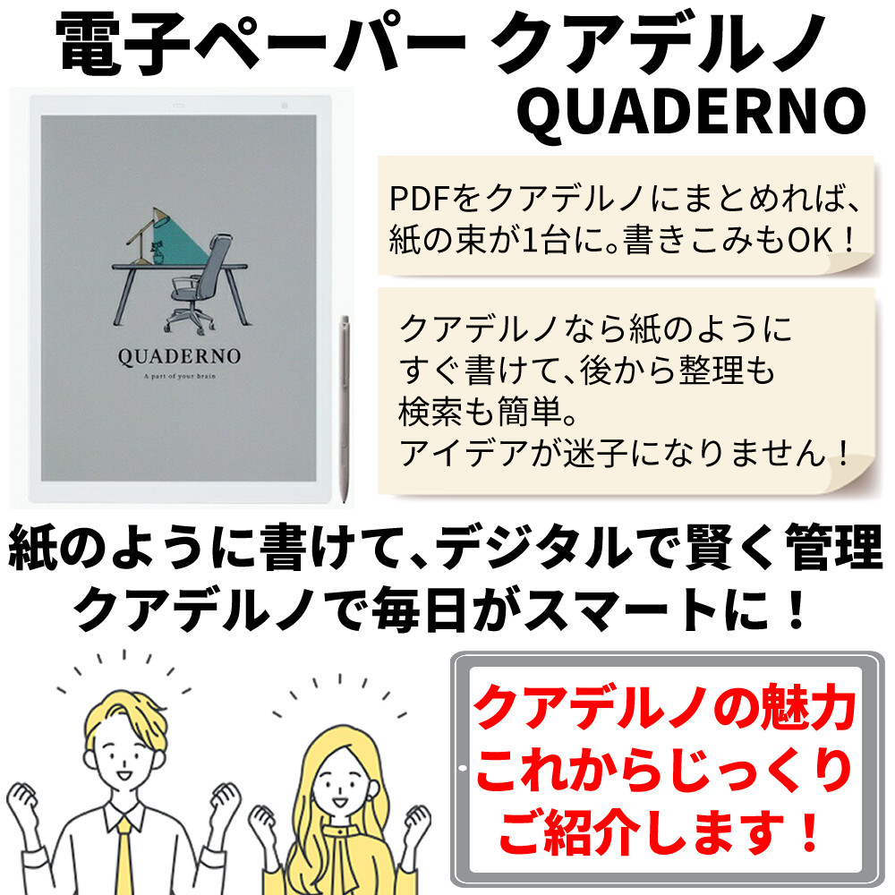 楽天市場】富士通 電子ペーパー クアデルノ A5 FMVDP53CA5 QUADERNO