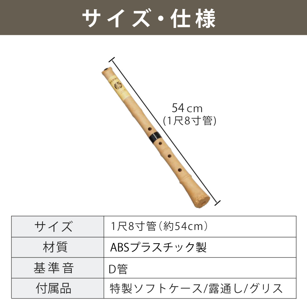 楽天市場】【教則本付き】ゼンオン 入門尺八 悠 オリジナルセット 神永