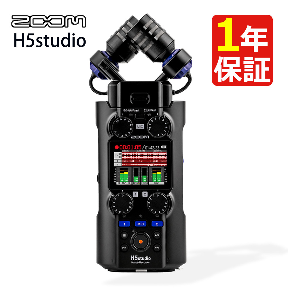 楽天市場】ZOOM H5studio ハンディレコーダー リニアPCM/IC ズーム