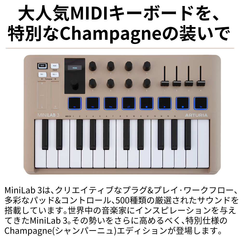 楽天市場】ARTURIA MiniLab 3 CHAMPAGNE MIDI キーボード アートリア