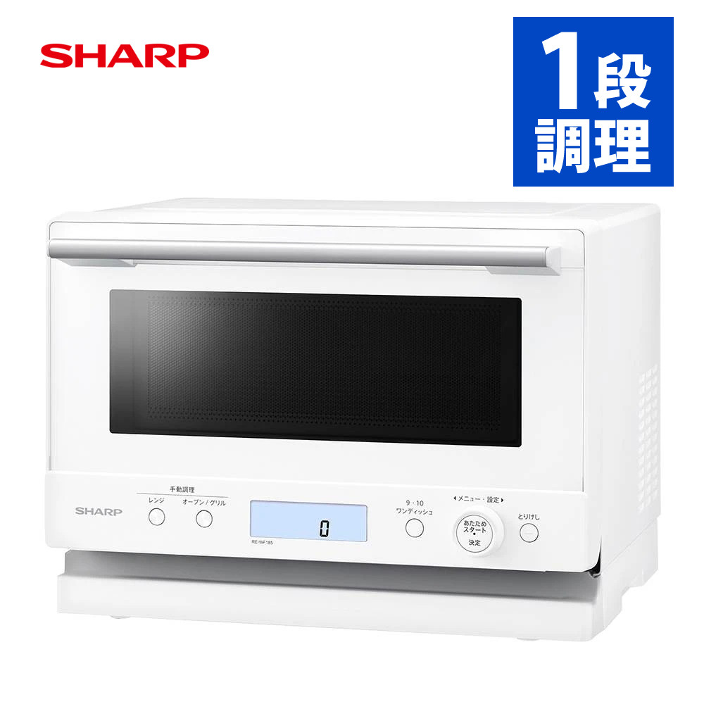 楽天市場】シャープ オーブンレンジ RE-WF185-W ホワイト 18L SHARP