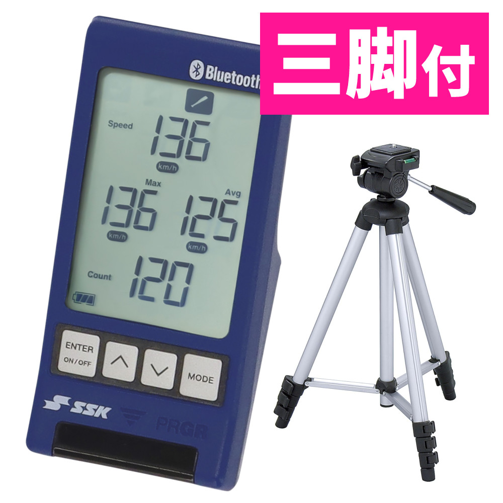 楽天市場】SSK マルチスピードテスター5 MST500 三脚付き Bluetooth
