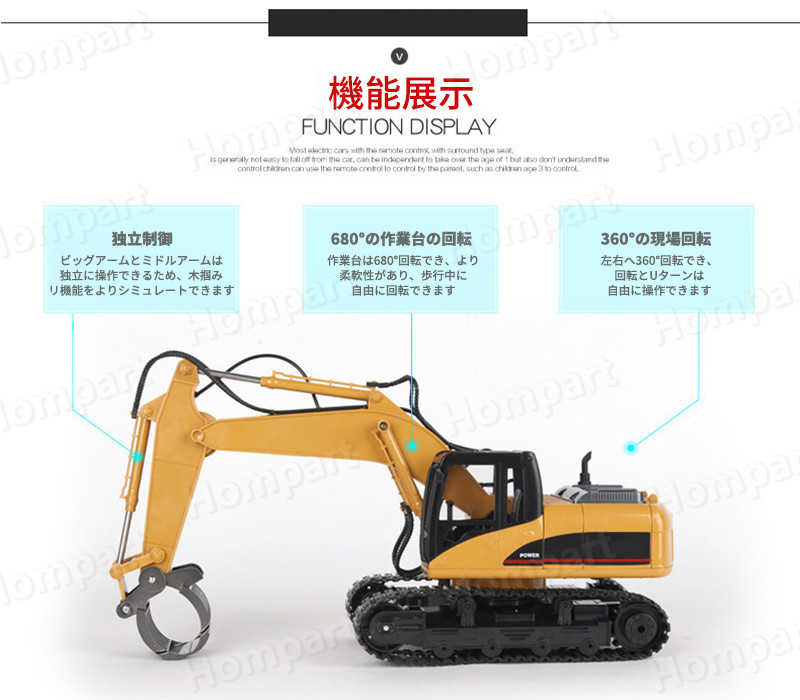 楽天市場】お買い物マラソン【P5倍】重機ラジコン 1:14 パワーショベル