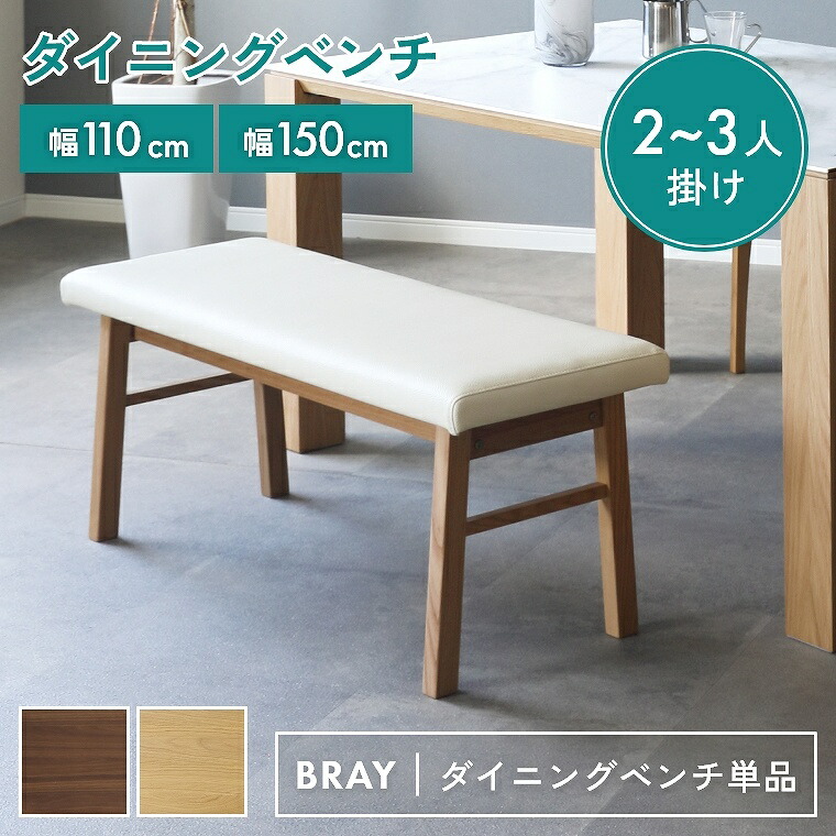 楽天市場】ダイニングベンチ ベンチ おしゃれ シンプル ブラック