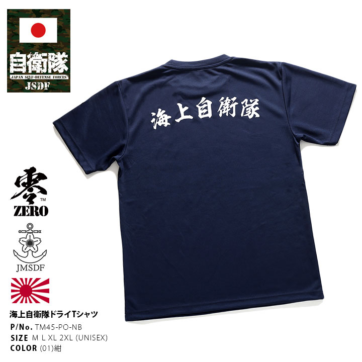 楽天市場】自衛隊 グッズ 海自 海上自衛隊 桜錨 シンボルマーク JMSDF