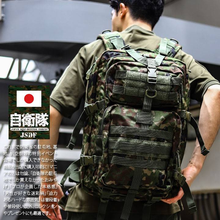 楽天市場】自衛隊 グッズ 陸自迷彩 リュック アサルトバッグ アサルト