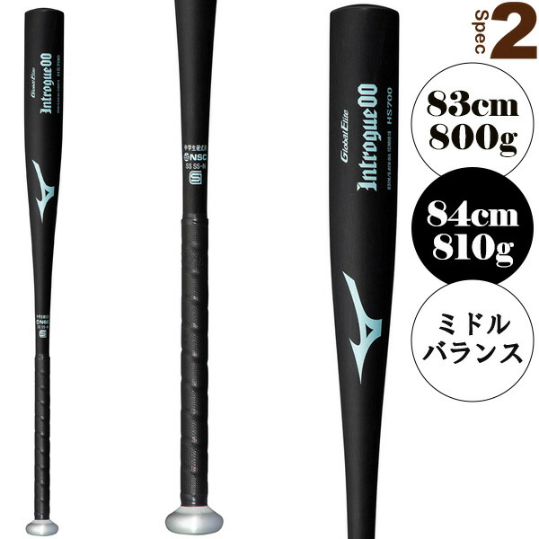 楽天市場】 グローバルエリート イントローグ00 中学硬式用金属製