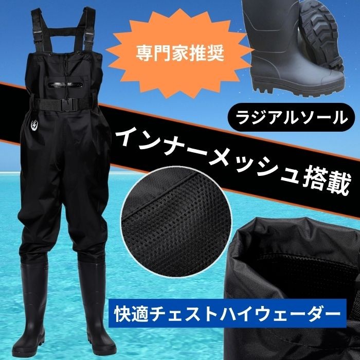 楽天市場】ウェーダー 釣り 胴長 長靴 インナーメッシュ ラジアル
