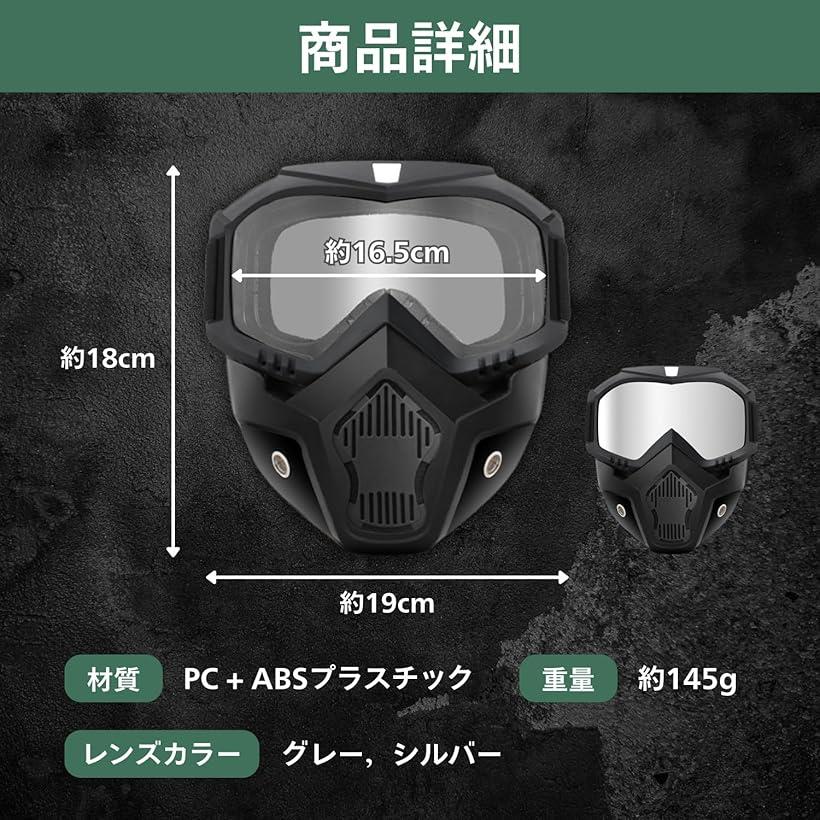 楽天市場】サバゲー マスク ゴーグル フェイスガード バイク フル
