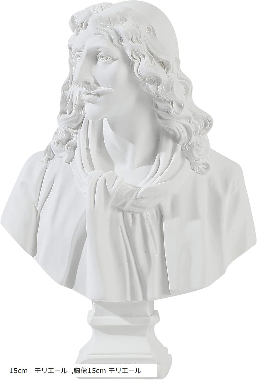 楽天市場】自宅が美術館 石膏風人物像 15cm モリエール : ホリック