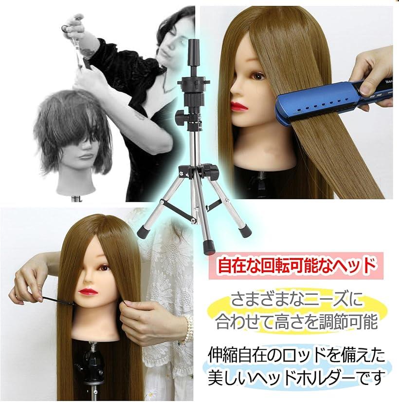 楽天市場】美容師 トレーニング用 スタンド 業務用 マネキンヘッド