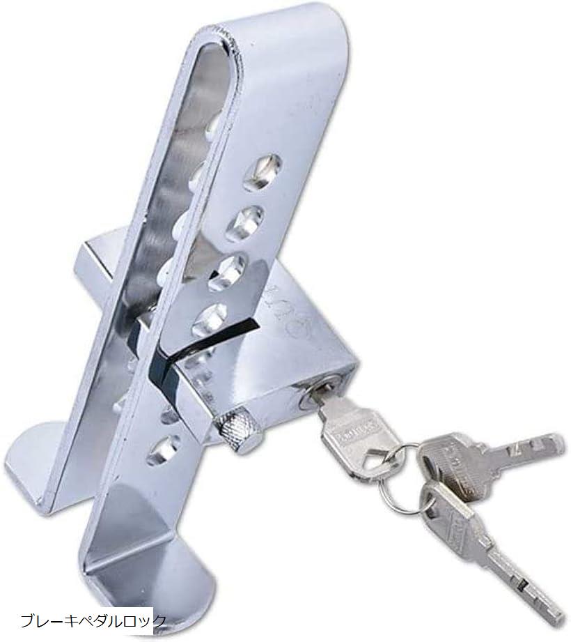楽天市場】高硬度 ブレーキペダル ロック/クラッチロック 安全 カー