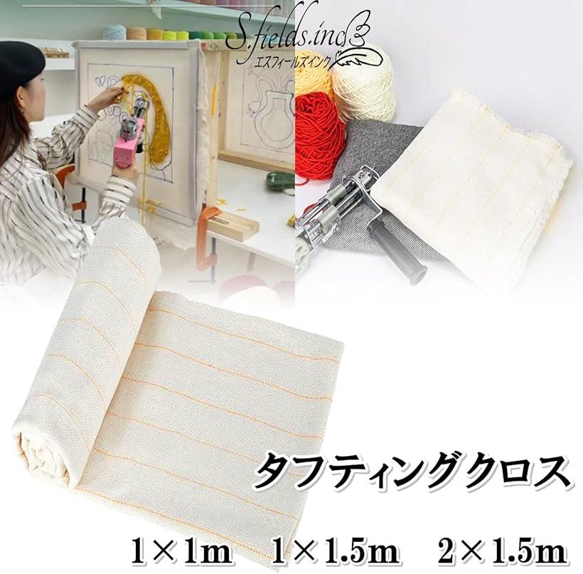 楽天市場】タフティングクロス バッキングファブリック 基布 裏生地