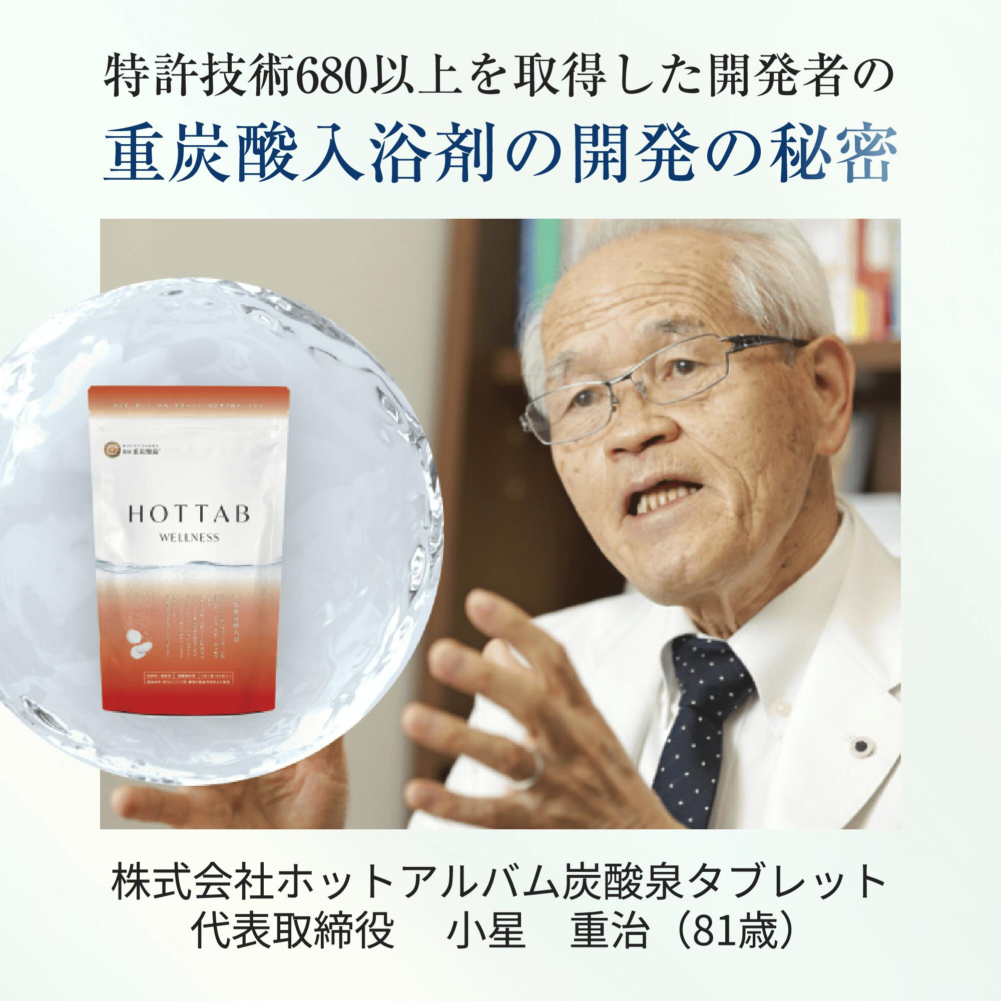 楽天市場】体の芯から ポカポカ 温まる 重炭酸入浴剤 ホットタブ [医薬