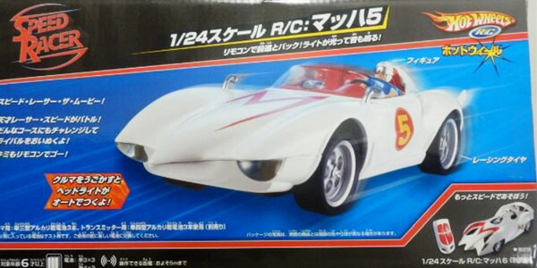楽天市場】◎1/24 スピードレーサー ラジコン/ マッハ号 ライトが光る