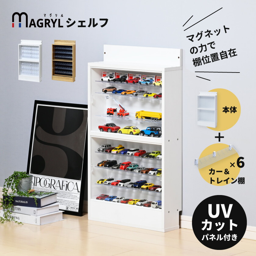 楽天市場】【1日☆50枚☆5%OFFクーポン】 専用マグネット棚6枚付き