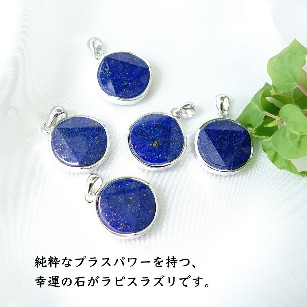 楽天市場】ラピスラズリ パワーストーン 天然石 ペンダント ネックレス