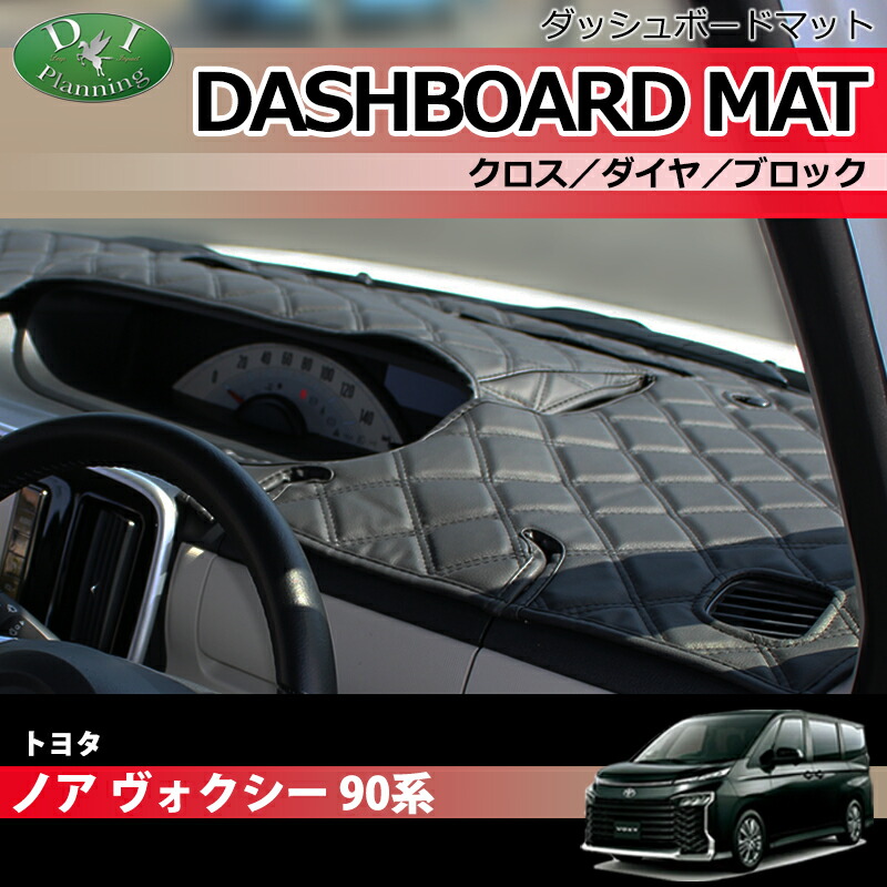 楽天市場】【イチオシ商品】新型 ヴォクシー ノア 90系 MZRA90W