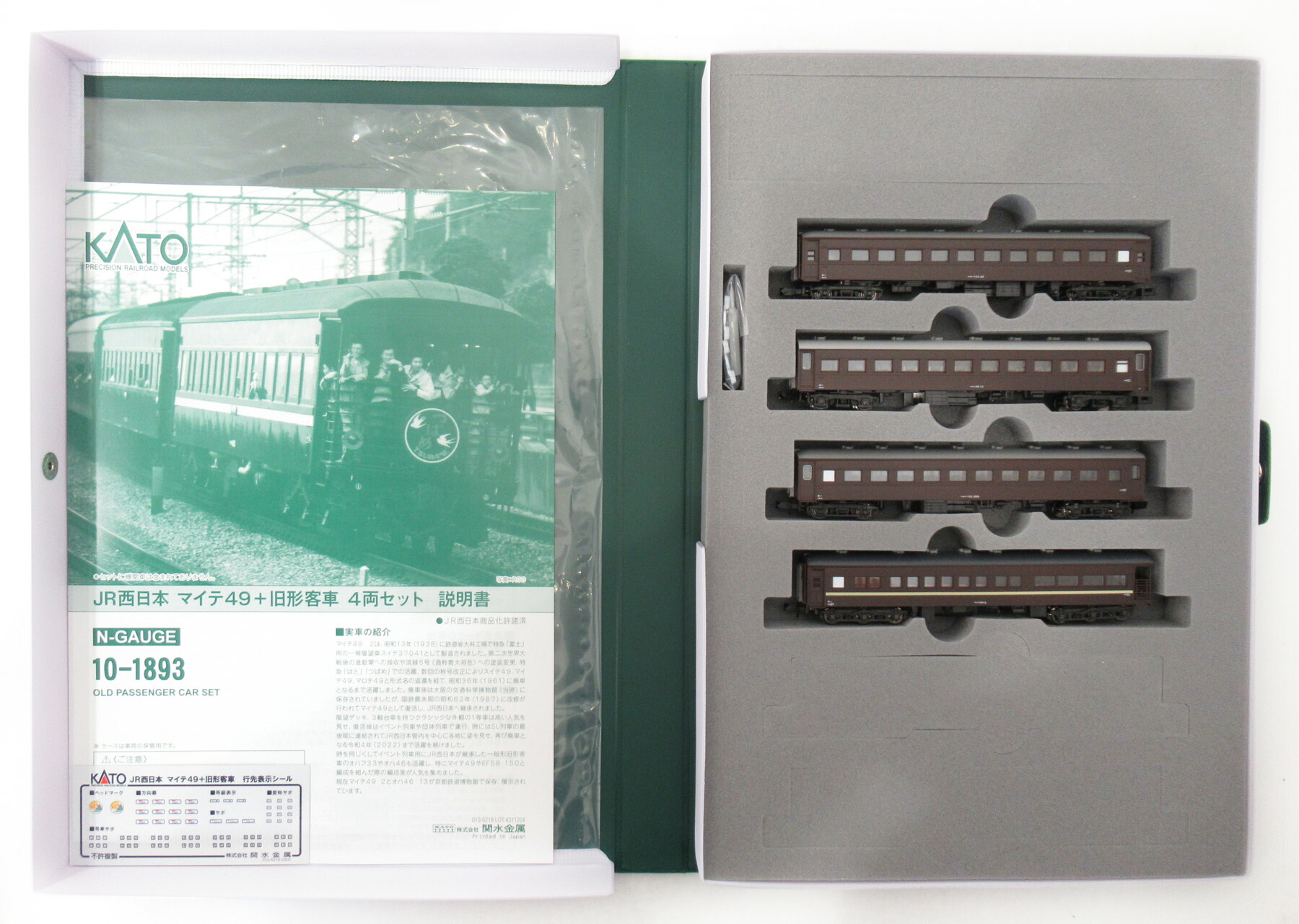 楽天市場】【中古】Nゲージ KATO(カトー) 10-1893 JR西日本 マイテ49+