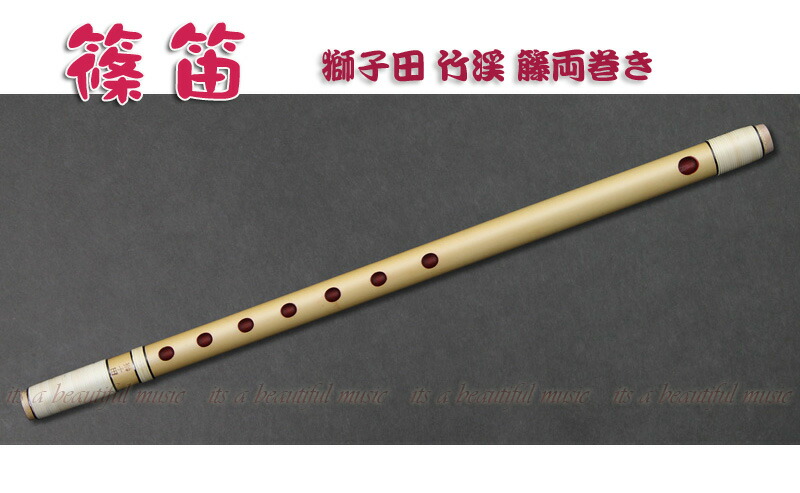 楽天市場】【its】本格的な、お囃子・お祭り用「篠笛」 【五本調子