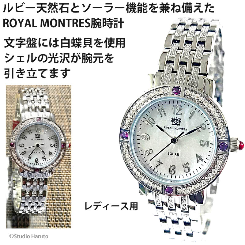 楽天市場】ROYAL MONTRES ルビー天然石 ソーラー腕時計 RM-0015-SVRL