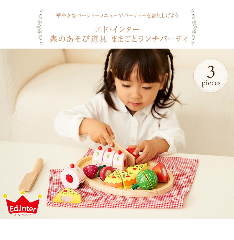 楽天市場】【365日出荷】 エド・インター 森のあそび道具 ままごと