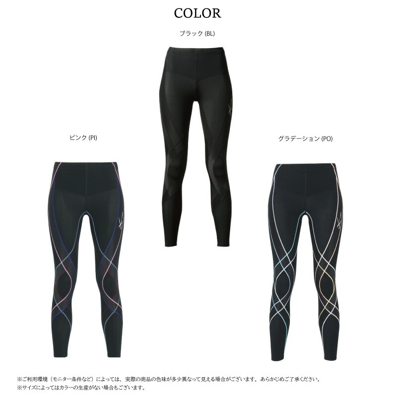 楽天市場】20%OFF 【箱】レビュー350件突破 ワコール CW-X レディース