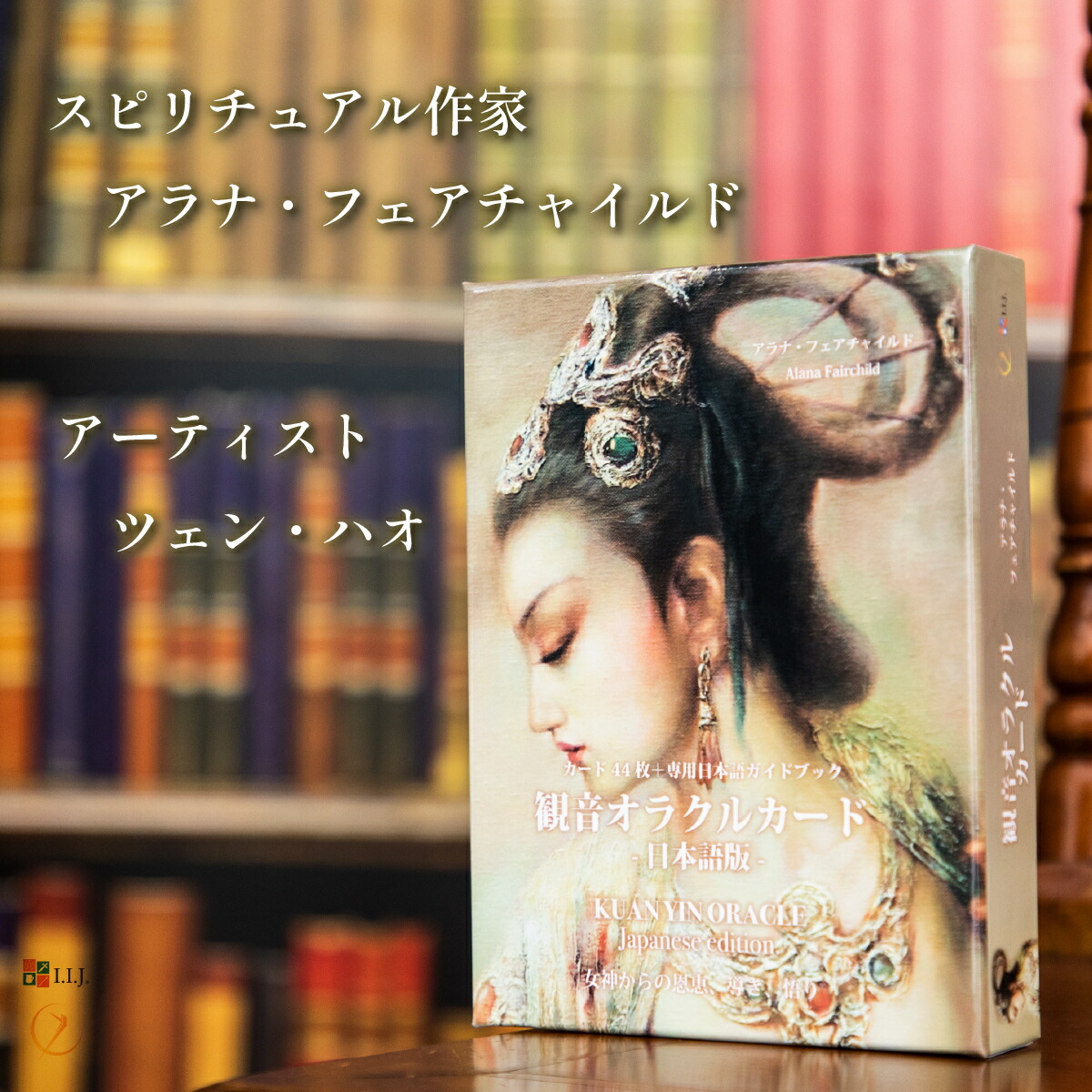 楽天市場】観音オラクルカード Kuan Yin Oracle Japanese edition