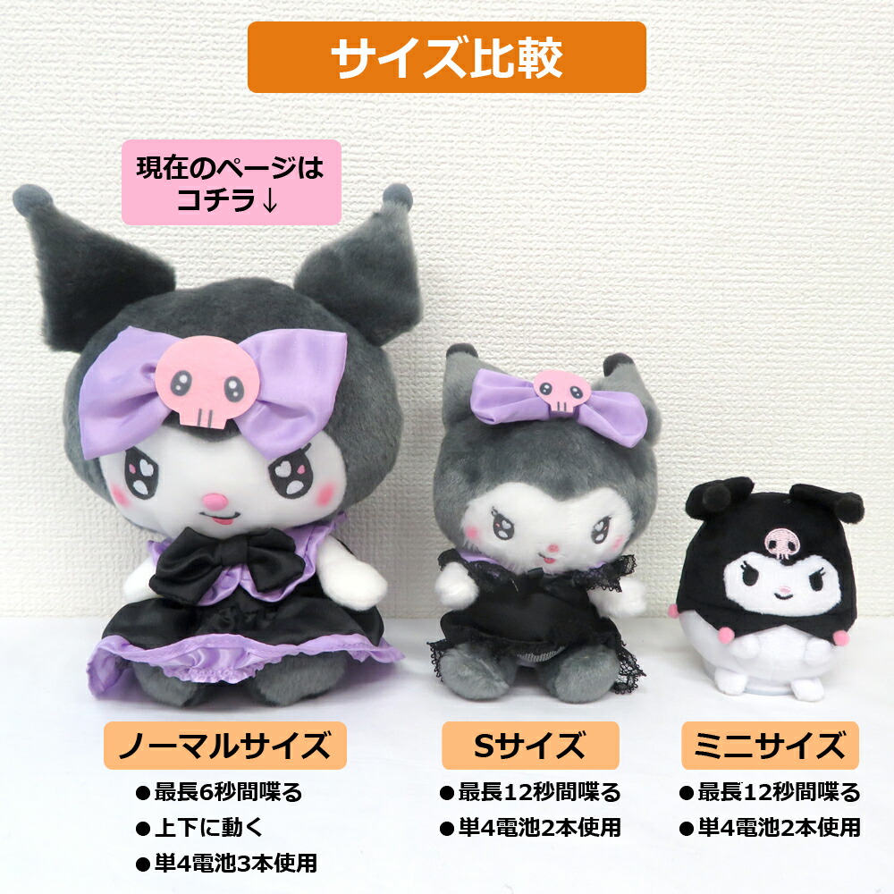楽天市場】【送料無料】マネしておしゃべりぬいぐるみ マイメロディ