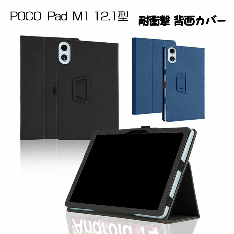 楽天市場】poco pad 本体の通販
