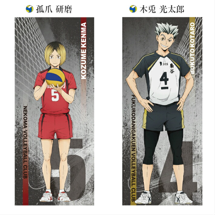 楽天市場】【ネコポスのみ送料無料】 ハイキュ− フェイスタオル