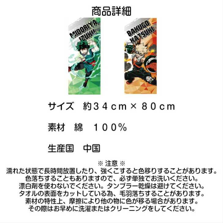 楽天市場】※ネコポスのみ送料無料※ 僕のヒーローアカデミア フェイス