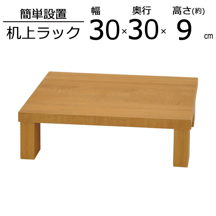 楽天市場】机上ラック 机上台 幅30 デスク デスク上収納 卓上ラック