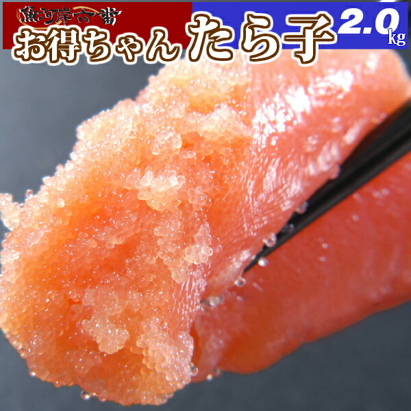 筋子醤油2k たらこ切れ2k2セット 直太朗 筋子醤油2k たらこ切れ