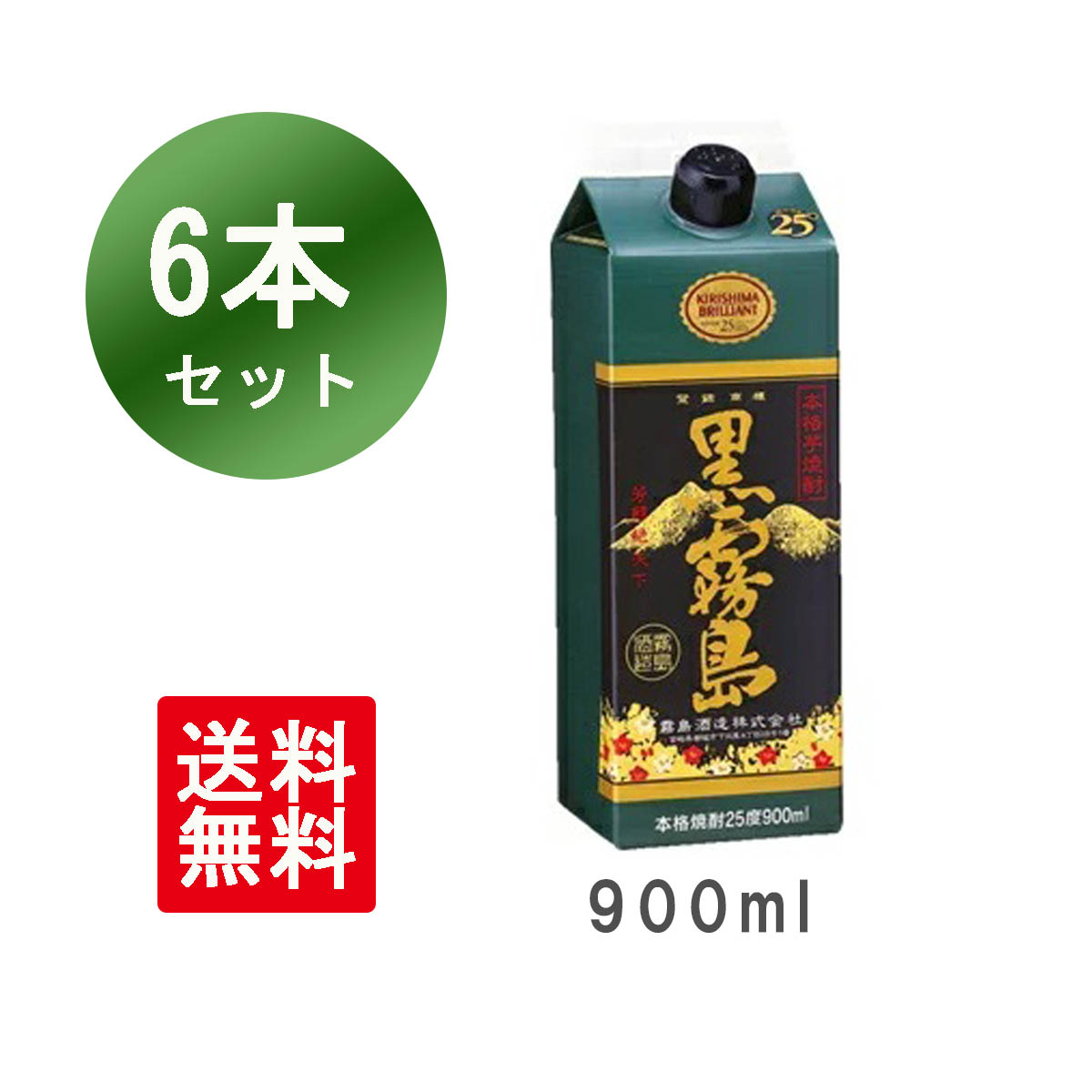 楽天市場】黒霧島 霧島酒造 25度 900ml 焼酎 芋焼酎 芋 霧島 パック 紙