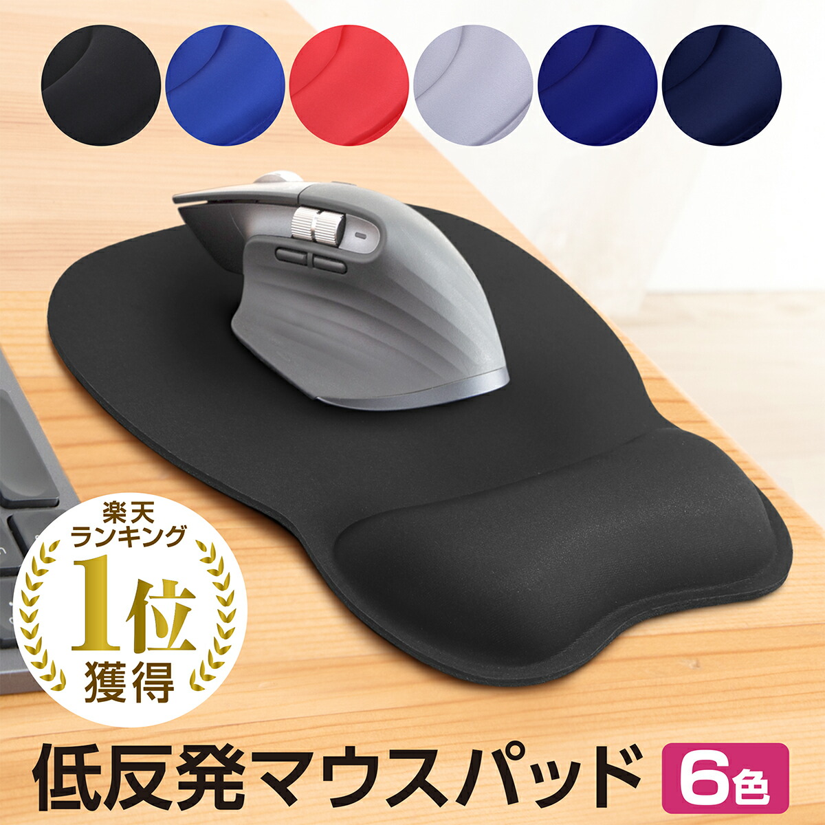 楽天市場】【セール期間前！お気に入り登録お忘れなく！】マウスパッド