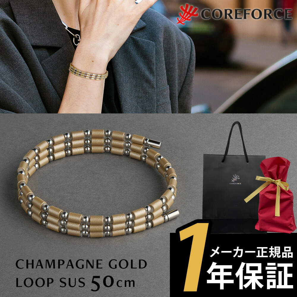 楽天市場】【ラッピング付】 コアフォース ループ サス SUS 50 50cm