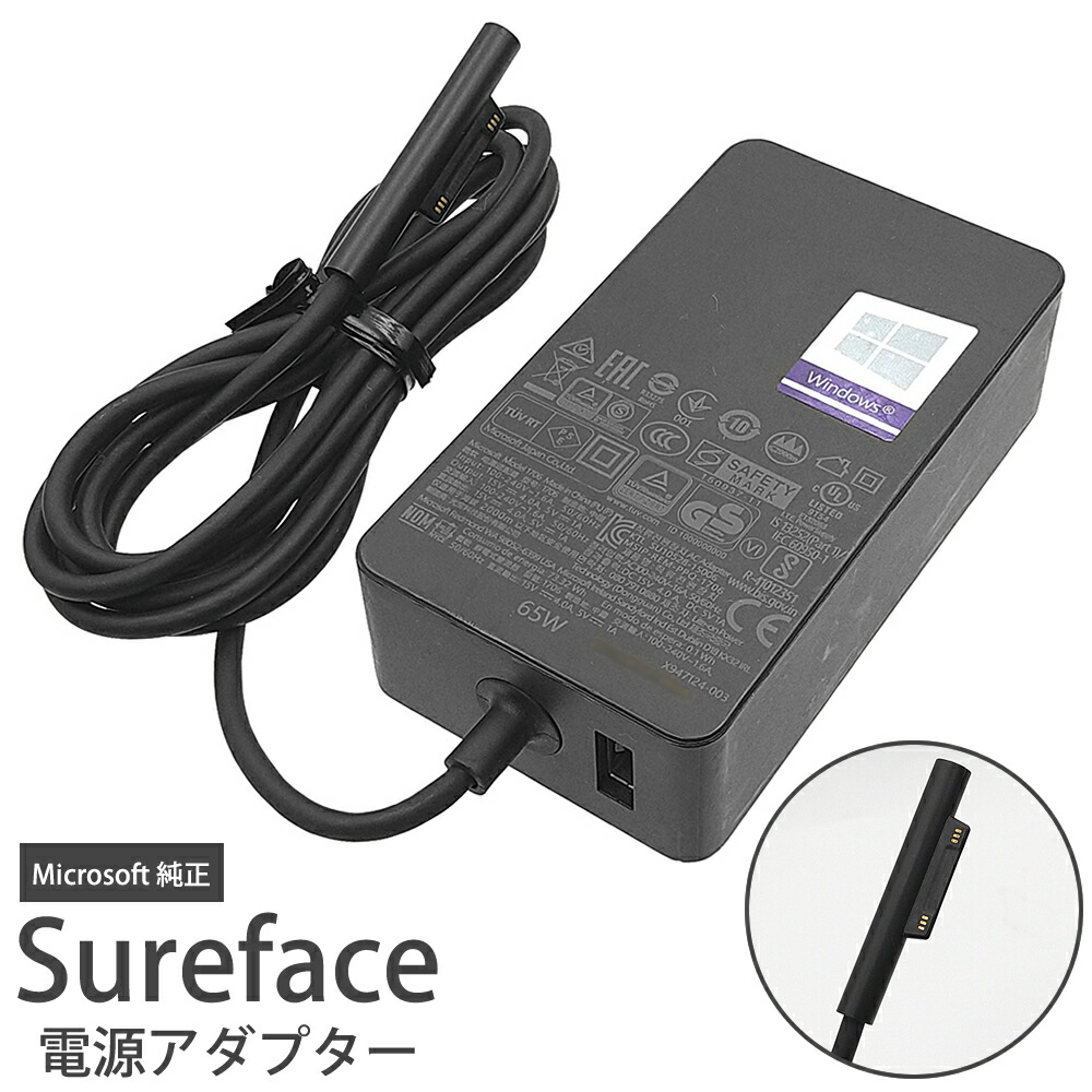 楽天市場】【Microsoft 純正】 Surface 電源アダプター モデル 1706