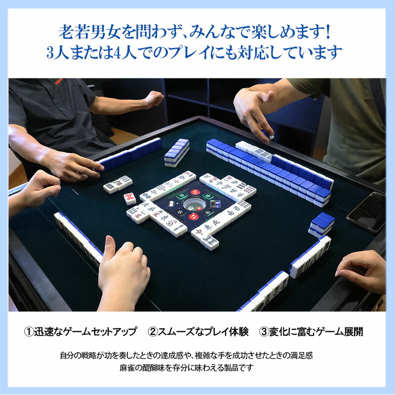 楽天市場】全自動麻雀卓 座卓式 点数表示 座卓 マージャン卓 得点