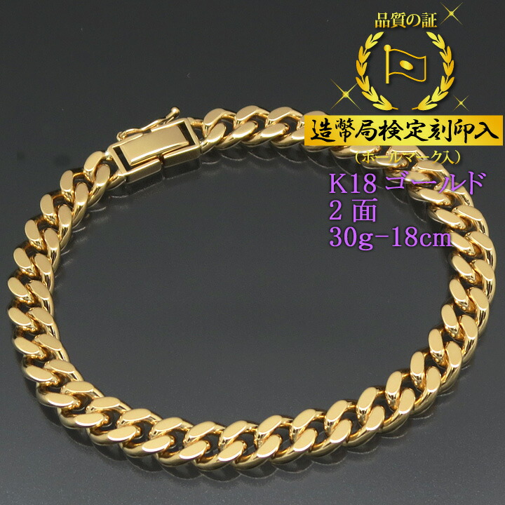 楽天市場】喜平ブレスレット 18金 2面 二面キヘイ K18ゴールド 30g