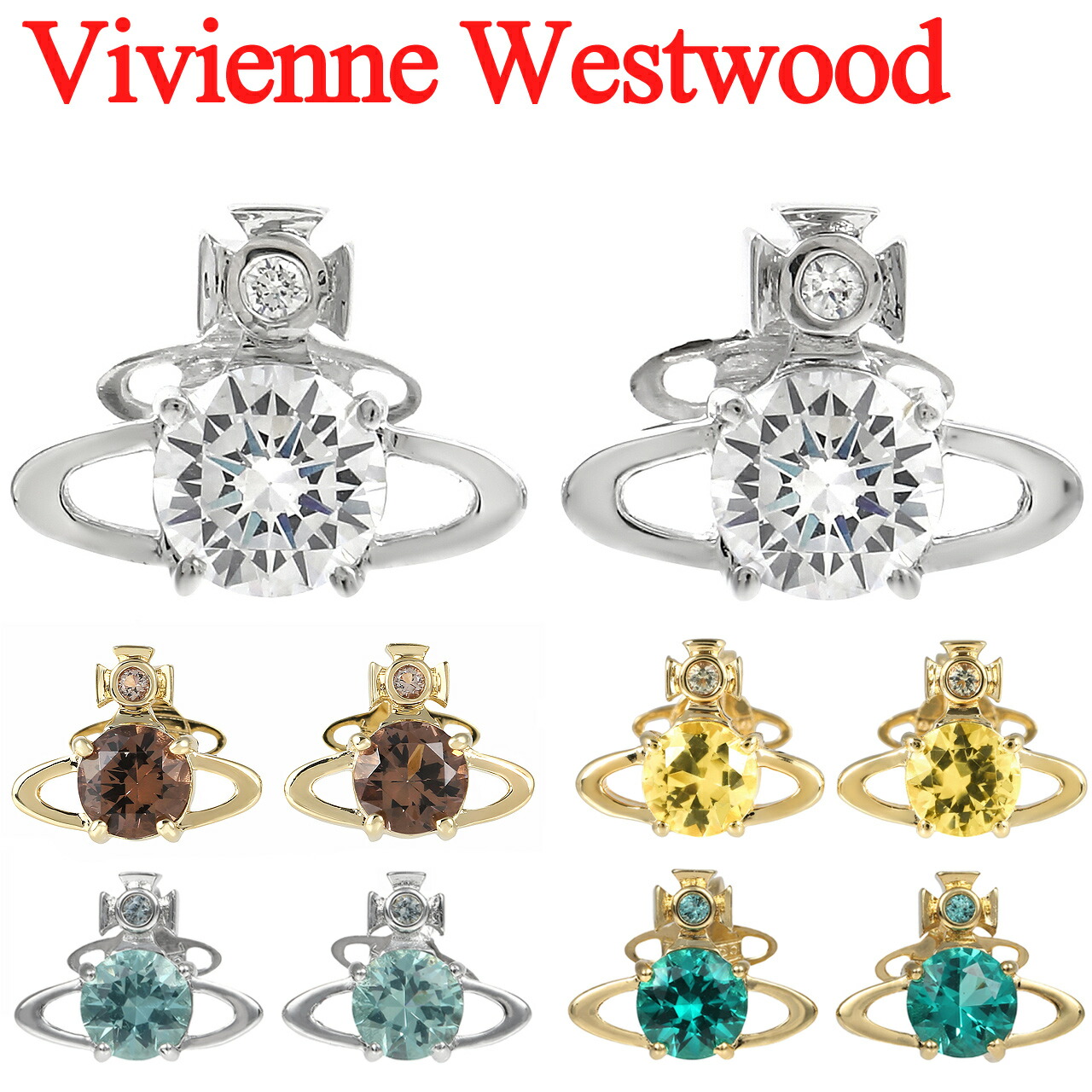 楽天市場】ヴィヴィアンウエストウッド ピアス レディース Vivienne