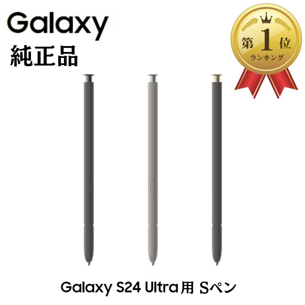 楽天市場】＼本日ポイント2倍／【楽天1位】SAMSUNG 純正 Galaxy S24